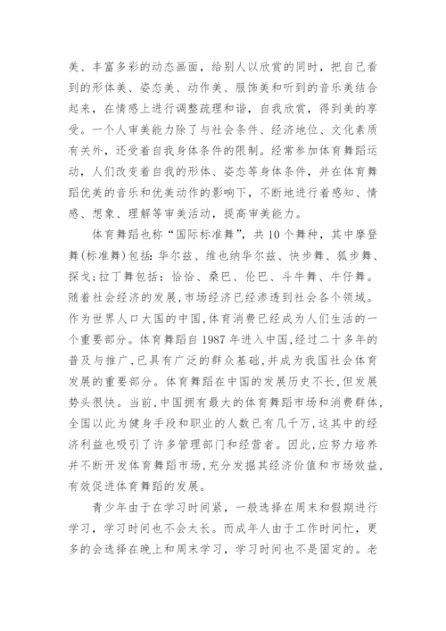毕业论文开题报告【编辑精选】.docx