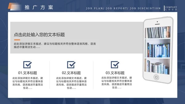蓝色商务风欢迎上级领导莅临检查通用PPT模板