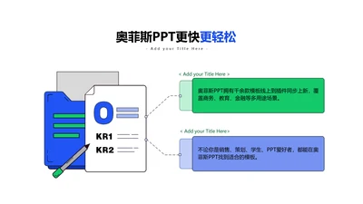 简约风总分关系2项PPT图文页