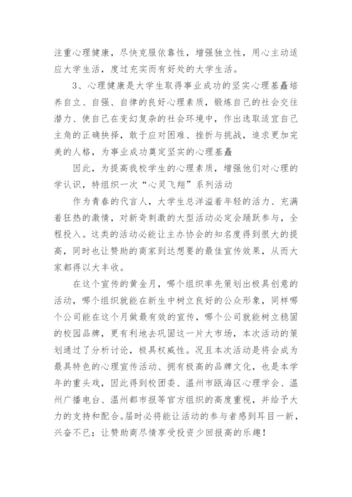 工会职工心理健康服务方案.docx