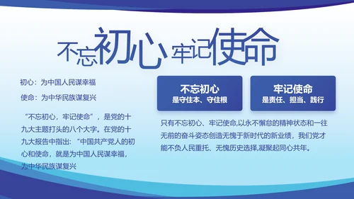 蓝色大气党建党支部年终工作总结PPT