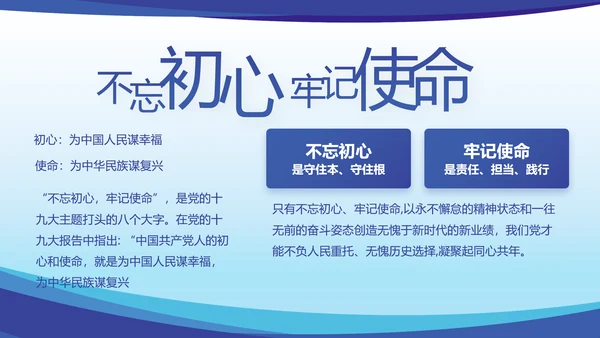 蓝色大气党建党支部年终工作总结PPT