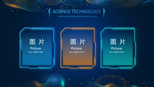 数字公安信息化建设动态PPT模板