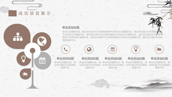 古典竹简动态工作汇报通用PPT模版