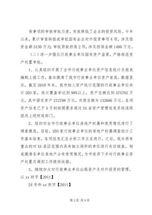 武装部半年工作总结及下半年工作规划_1 (3).docx