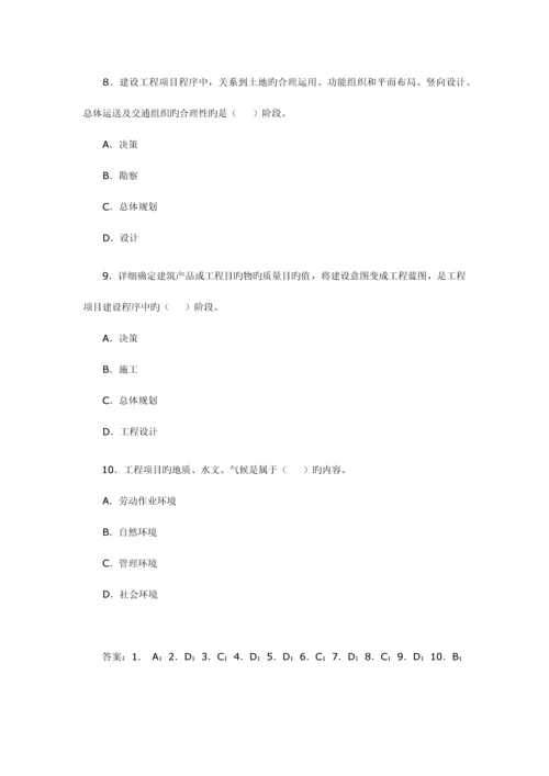 项目管理测试题.docx