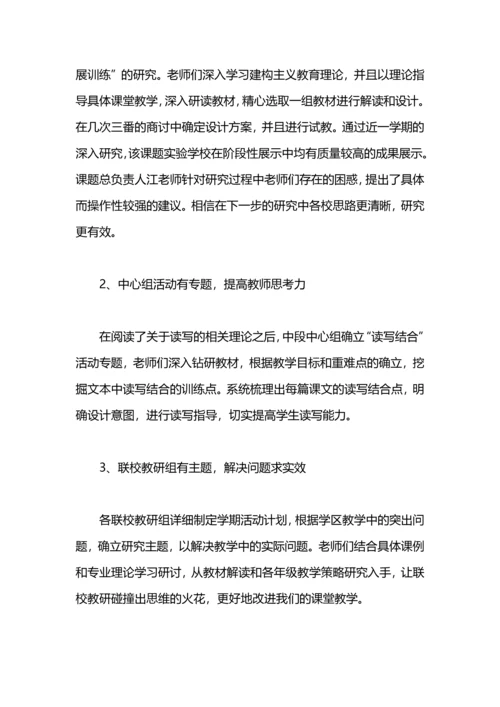 语文学科教研组工作总结.docx