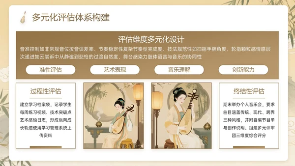 棕色系中国风关于演奏古筝教学计划主题PPT模板