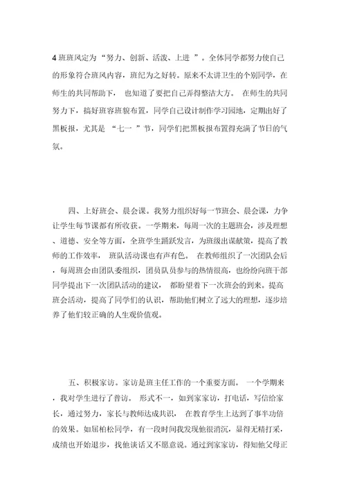 学校教务处年度工作总结汇报多篇