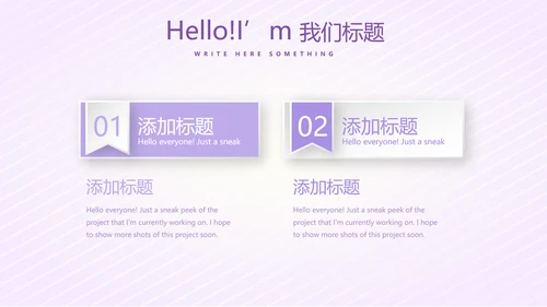 紫色淡雅智能母婴动态PPT