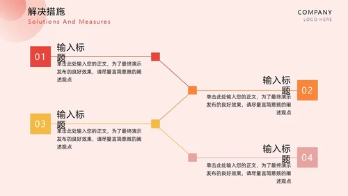 红色扁平简约龙年年终总结