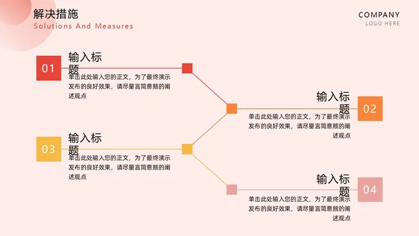 红色扁平简约龙年年终总结