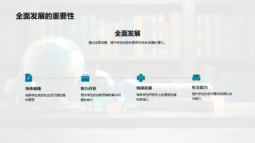 新学年学习之旅