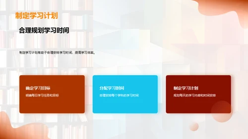 塑造优秀学习者