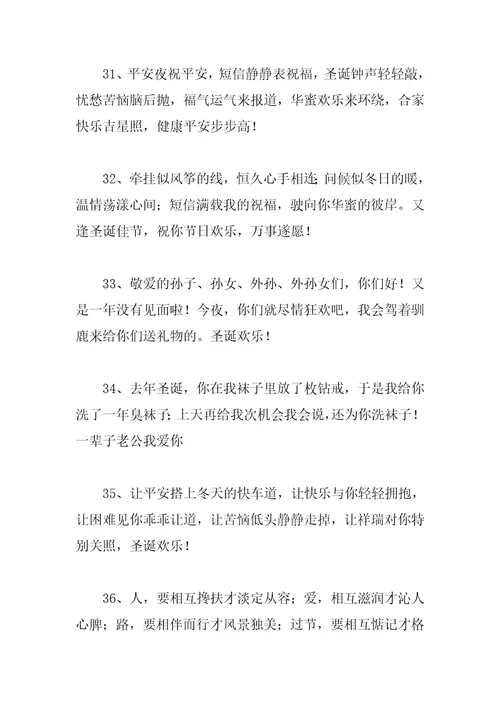 搞笑圣诞节祝福语