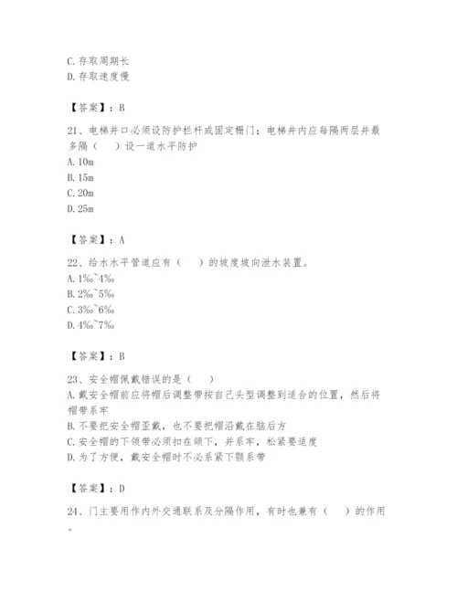 资料员之资料员基础知识题库【有一套】.docx