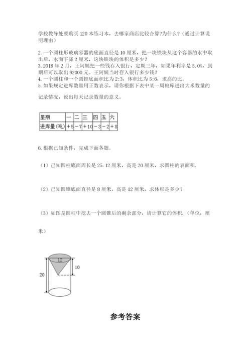 青岛版六年级数学下册期末测试题及完整答案【名校卷】.docx