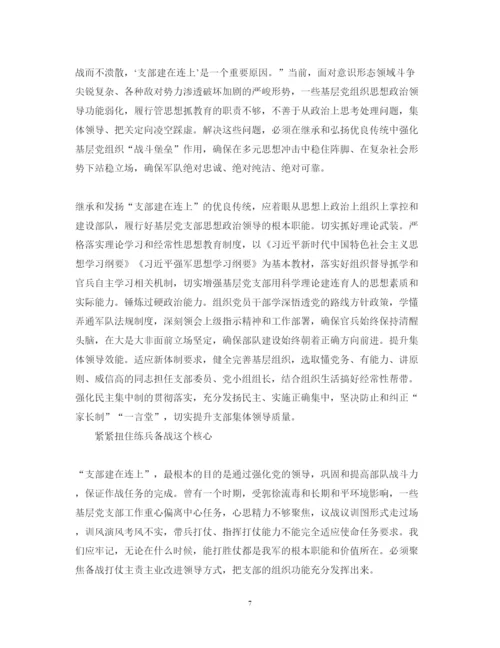 精编观看《支部建在连上》心得体会范文_《支部建在连上》观后感.docx