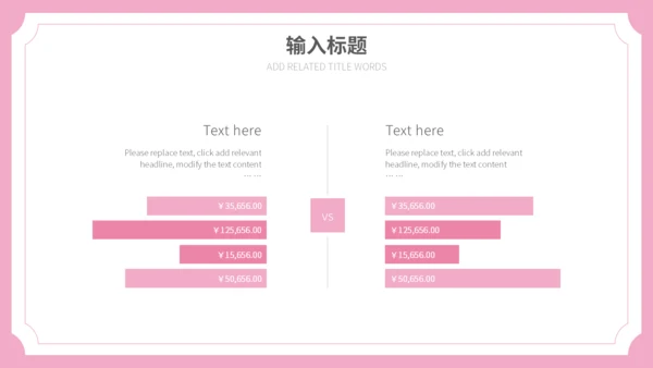 618年终大促销通用PPT模板