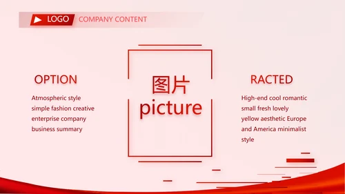 红色喜庆毕业典礼晚会通用动态PPT