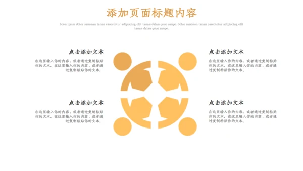 金融行业目标计划管理培训通用PPT