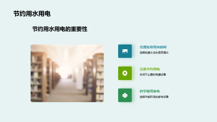 环保启蒙 从家到校