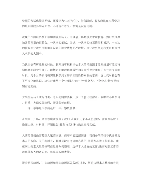 精编年学年自我鉴定优秀满分参考范文借鉴.docx