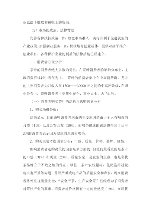 户外定向越野策划书.docx