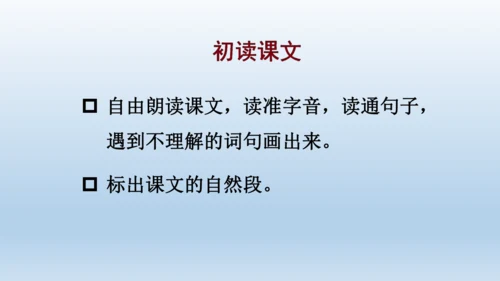 【同步课件】部编版语文五年级上册 26 我的长生果 课件（一课时）