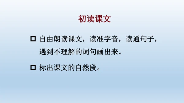 【同步课件】部编版语文五年级上册 26 我的长生果 课件（一课时）