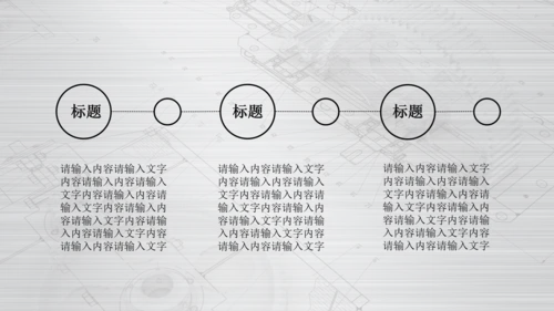 银色齿轮线条机械工程设计PPT动态模板
