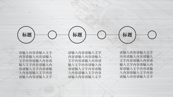 银色齿轮线条机械工程设计PPT动态模板