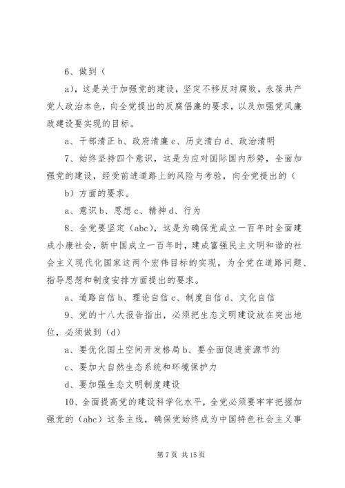 学习贯彻十八大紧贴镇情谋发展.docx