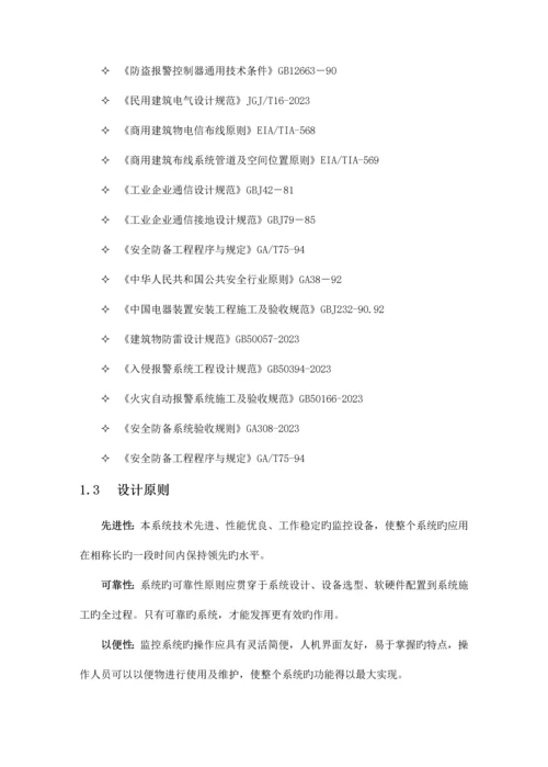 大厦高清监控系统解决方案.docx