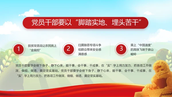 推进乡村振兴重点工作总结动态PPT