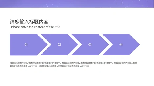 紫色中国风浪漫七夕PPT模板