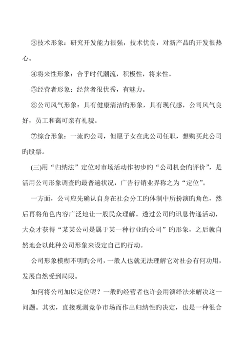 企业CIS专题策划标准流程管理分析.docx