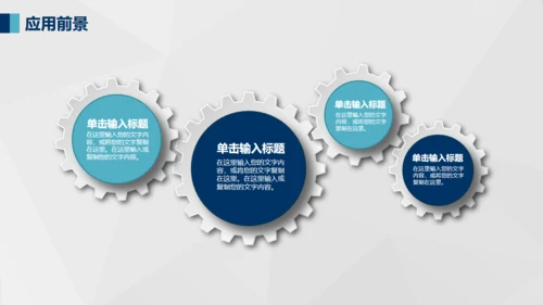 实用好用的毕业论文答辩通用PPT模版