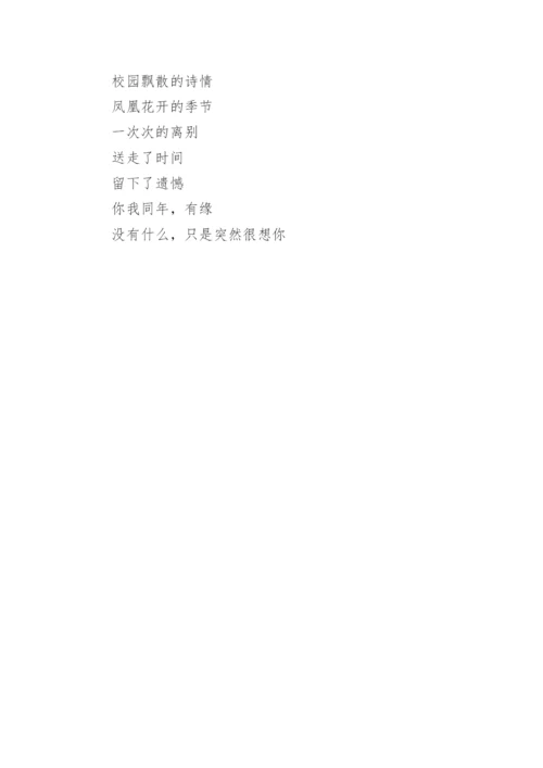 关于表达爱情伤感散文5篇.docx