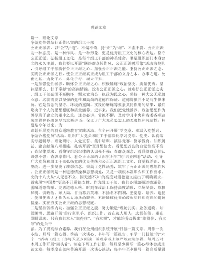 2022理论文章精选.docx
