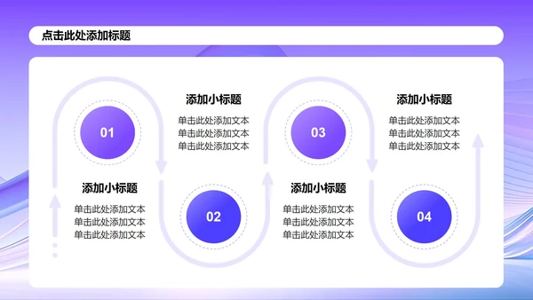 紫色渐变简约风大学生创新创业计划书PPT模板