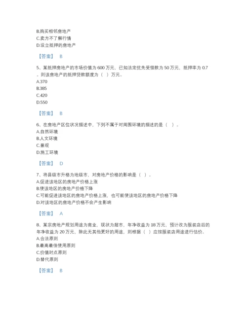 2022年浙江省房地产估价师之估价原理与方法评估预测题库精品带答案.docx