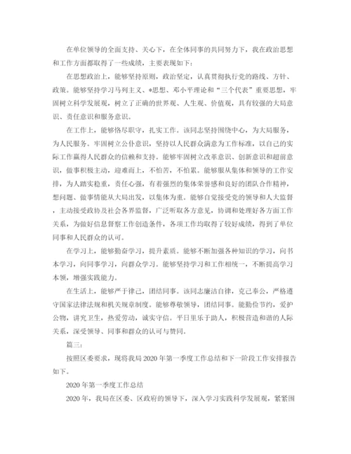 精编之机关单位工作总结范文三篇.docx