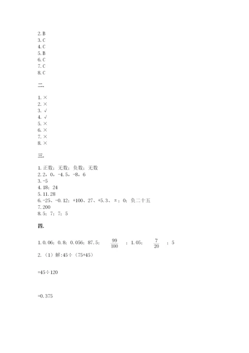 辽宁省【小升初】小升初数学试卷及参考答案.docx