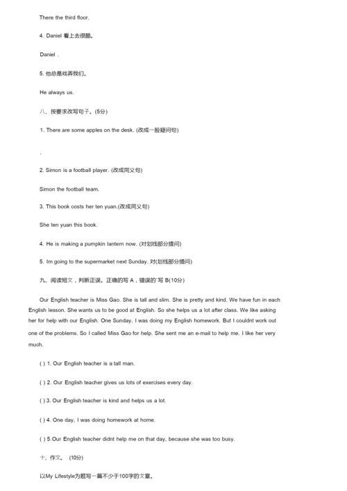 初一语文期末试卷及答案参考.docx