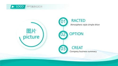 终工作总结工作计划PPT
