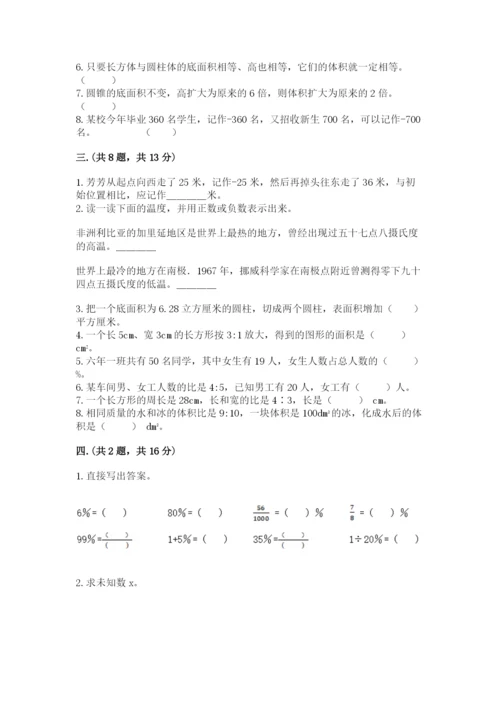 辽宁省【小升初】2023年小升初数学试卷（名师推荐）.docx