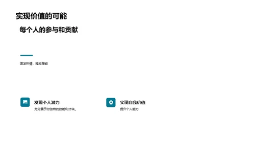 策划之道 社团之光