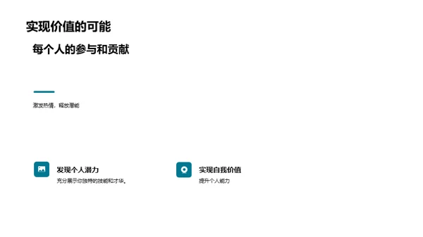 策划之道 社团之光