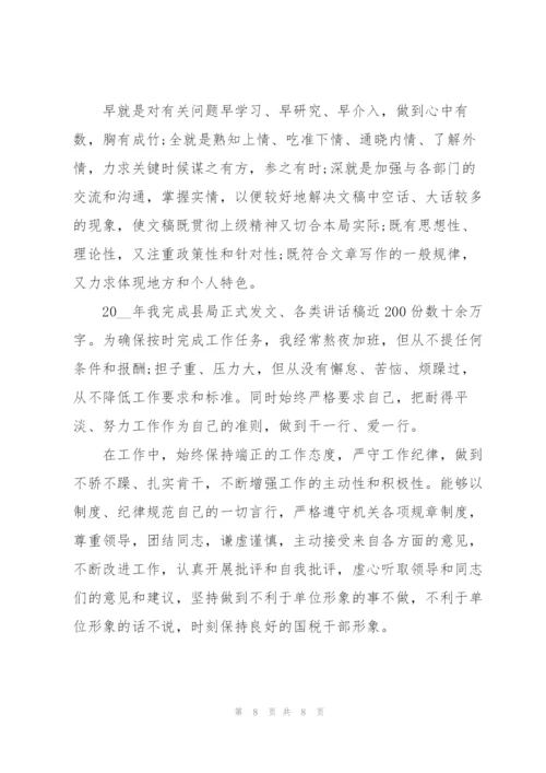 精彩2021迎接建党100周年党员干部中小学生主题征文及演讲….docx